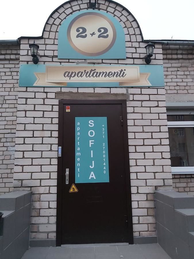 Апартаменты Sofija apartamenti Даугавпилс-12