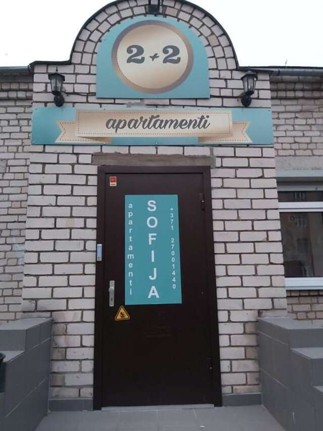 Апартаменты Sofija apartamenti Даугавпилс-21