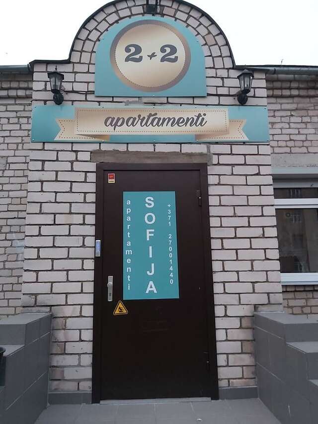 Апартаменты Sofija apartamenti Даугавпилс-11